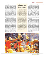 dastak june 2016 bina mara55