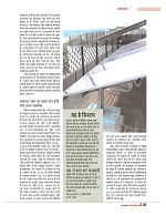 dastak june 2016 bina mara57