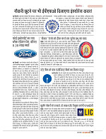 dastak june 2016 bina mara59