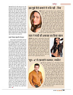 dastak june 2016 bina mara63