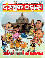 dastak JULY 2016_bina marka