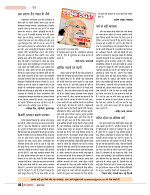 dastak JULY 2016_bina marka2