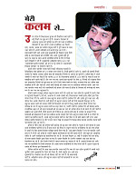 dastak JULY 2016_bina marka3