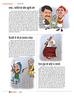 dastak JULY 2016_bina marka4