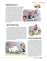 dastak JULY 2016_bina marka5