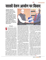 dastak JULY 2016_bina marka7