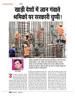 dastak JULY 2016_bina marka8