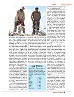 dastak JULY 2016_bina marka9