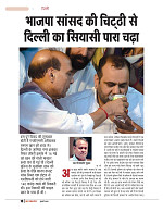 dastak JULY 2016_bina marka10