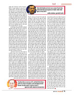 dastak JULY 2016_bina marka11