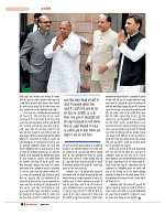 dastak JULY 2016_bina marka14