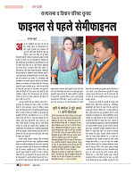 dastak JULY 2016_bina marka16