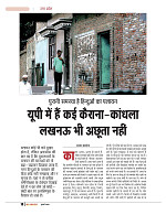 dastak JULY 2016_bina marka18