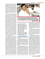dastak JULY 2016_bina marka19