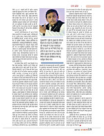 dastak JULY 2016_bina marka21
