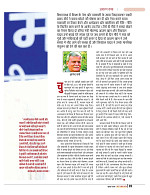 dastak JULY 2016_bina marka23
