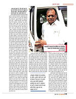 dastak JULY 2016_bina marka25