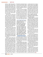 dastak JULY 2016_bina marka26