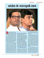 dastak JULY 2016_bina marka27