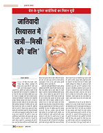 dastak JULY 2016_bina marka28