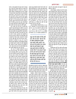 dastak JULY 2016_bina marka29