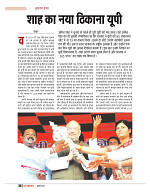 dastak JULY 2016_bina marka30