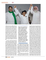 dastak JULY 2016_bina marka36