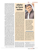 dastak JULY 2016_bina marka37