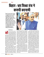 dastak JULY 2016_bina marka38