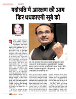 dastak JULY 2016_bina marka40