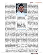 dastak JULY 2016_bina marka41