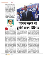 dastak JULY 2016_bina marka44