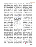 dastak JULY 2016_bina marka45