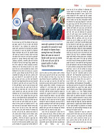 dastak JULY 2016_bina marka47