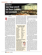 dastak JULY 2016_bina marka48