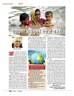 dastak JULY 2016_bina marka50