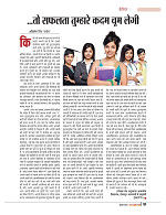 dastak JULY 2016_bina marka51