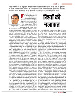dastak JULY 2016_bina marka53