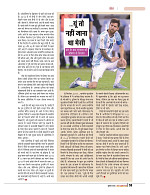 dastak JULY 2016_bina marka59