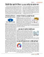 dastak JULY 2016_bina marka61