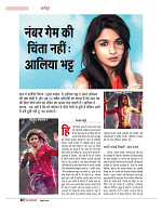 dastak JULY 2016_bina marka62