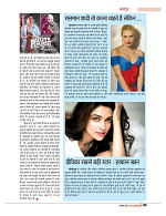dastak JULY 2016_bina marka63