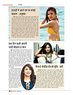 dastak JULY 2016_bina marka64