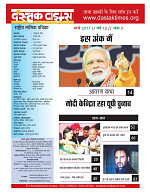 dastak march 2017_for web1