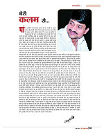 dastak march 2017_for web3