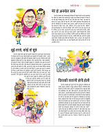 dastak march 2017_for web5