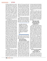 dastak march 2017_for web10