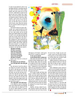 dastak march 2017_for web11