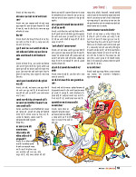 dastak march 2017_for web13