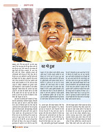 dastak march 2017_for web16
